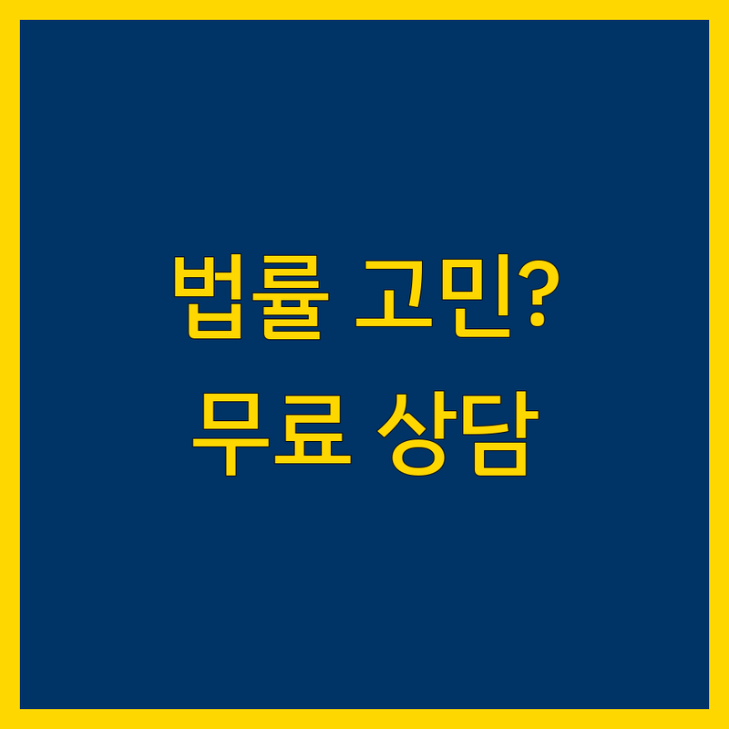 광화문역 시청역 법률사무소 저렴한 곳 업체 추천 | 서울 변호사 상담 비용 가격 잘하는 곳 | 교통사고 성범죄 형사 사건 공증 법률 자문 | 노동 행정 민사 기업 법률 문제 | 무료 상담 전화번호 주차 가능