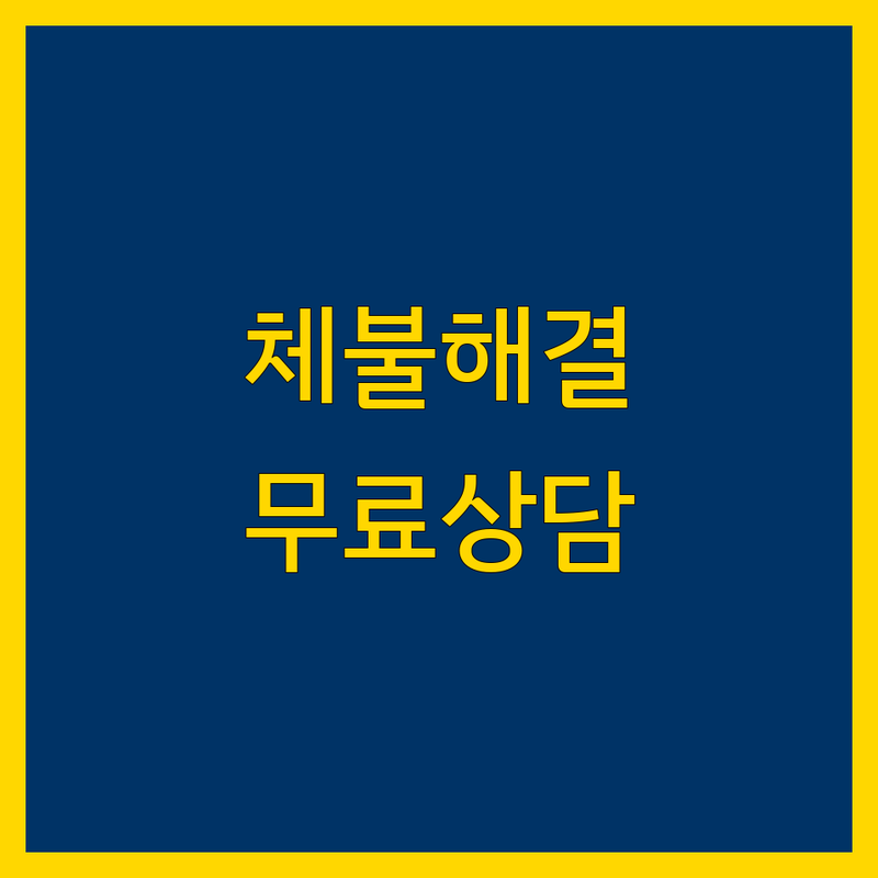 인천 아라역 임금체불 저렴한 곳 가격싼 곳 업체 추천 | 공인노무사 비용 가격 잘하는 곳 | 부당해고 산업재해 직장내괴롭힘 | 무료상담 빠른예약 전문가상담 | 노동청 진정 소송 자문